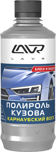 Lavr Ln1480 Автошампунь-полироль с карнаубским воском (310 мл)