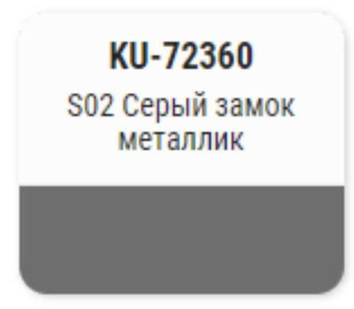 Краска-кисточка KUDO KU-72360 (Hyundai, S02, серый замок, металлик)