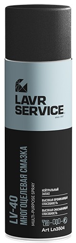 Lavr Service Ln3504 Многоцелевая смазка LV-40 (аэрозоль, 650 мл)