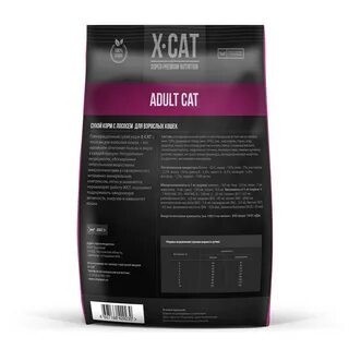 Сухой корм для кошек X-Cat Adult, с лососем (8 кг)