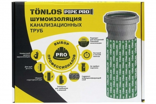 Комплект Tonlos Pipe Pro для шумоизоляции канализационных труб