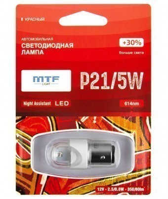 Светодиодная лампа MTF Night Assistant P21/5W (красная, +30%)