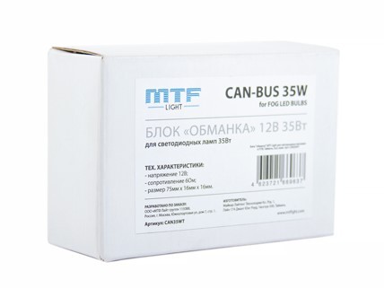 Блоки MTF Can-Bus (35 Вт, 2 шт)