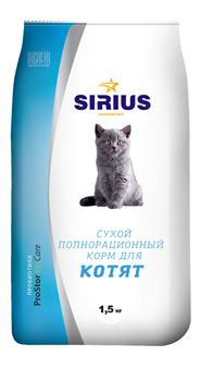Сухой корм для котят Sirius (1,5 кг)