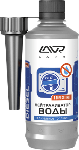 Lavr Ln2104 Нейтрализатор воды (присадка в дизельное топливо, 310 мл)